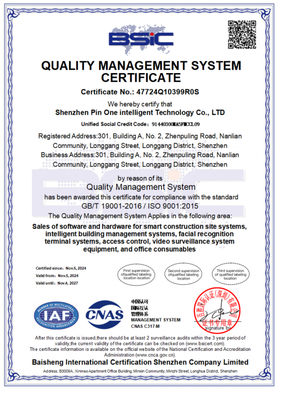 ISO质量管理体系认证证书EN