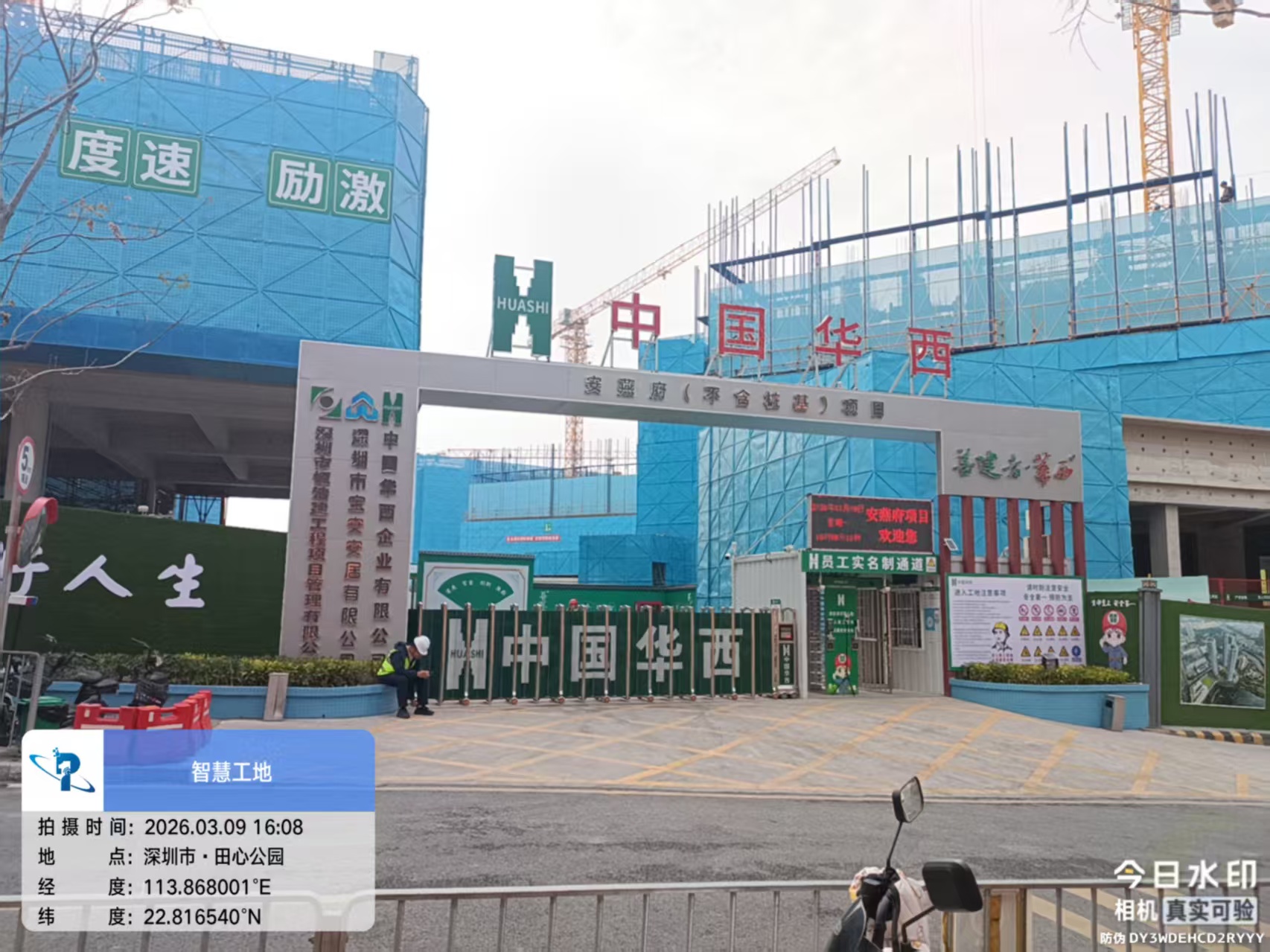 中国华西企业有限公司-安燕府（不含桩基）项目