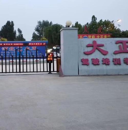 车牌识别收费系统