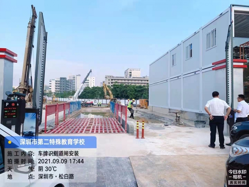 深圳市第二特殊教育学校