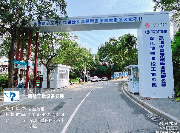 美盛盐田区海山街道沙头角保税区第四生活区改造项目基坑支护及土石方工程