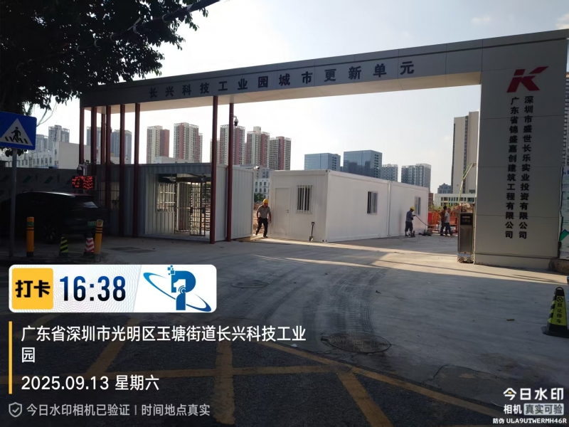 长兴科技工业园城市更新单元