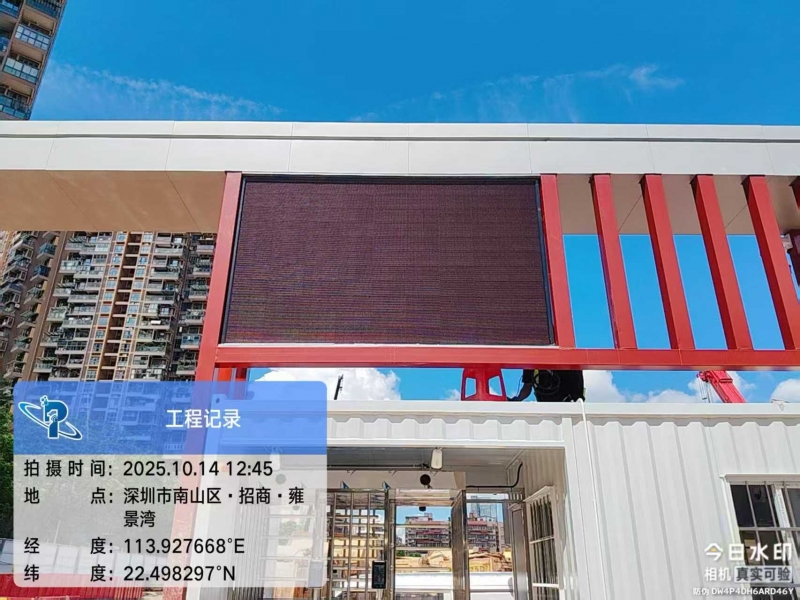 后海玺家园总承包工程