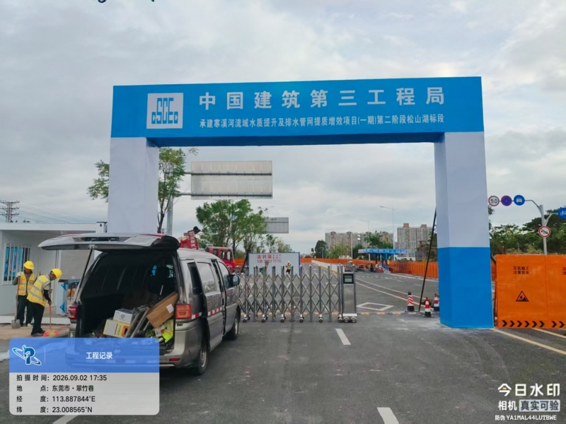 承建寒溪河流域水质提升及排水管网提质增效项目(一期)第二阶段松山湖标段