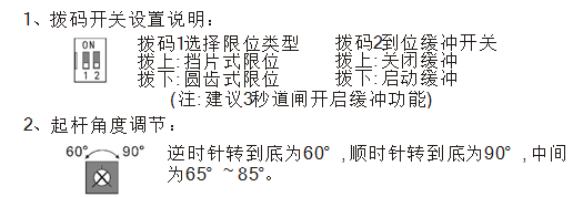 PY-DZ206智能道闸